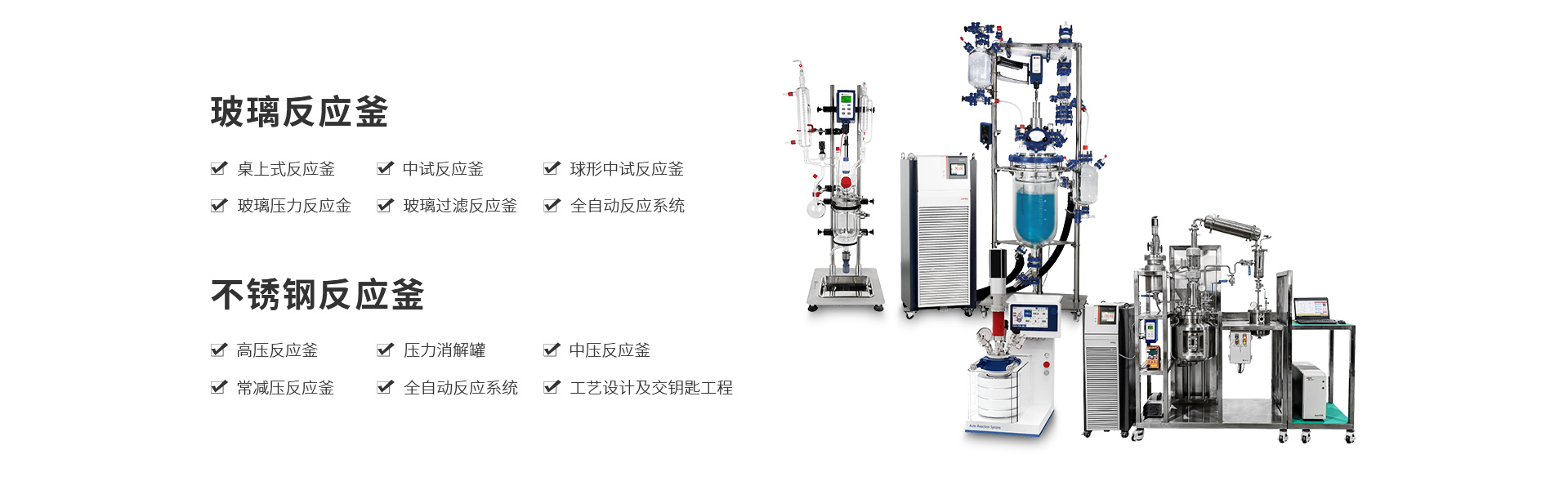 優(yōu)萊博玻璃反應釜,高壓反應釜